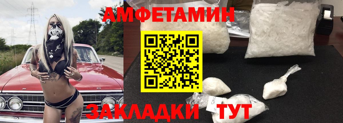 Белорецк  Амфетамин  Вход с VPN  АМФ Premium 