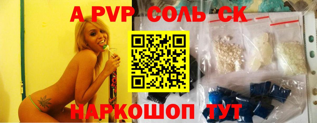Alpha PVP СК Белорецк