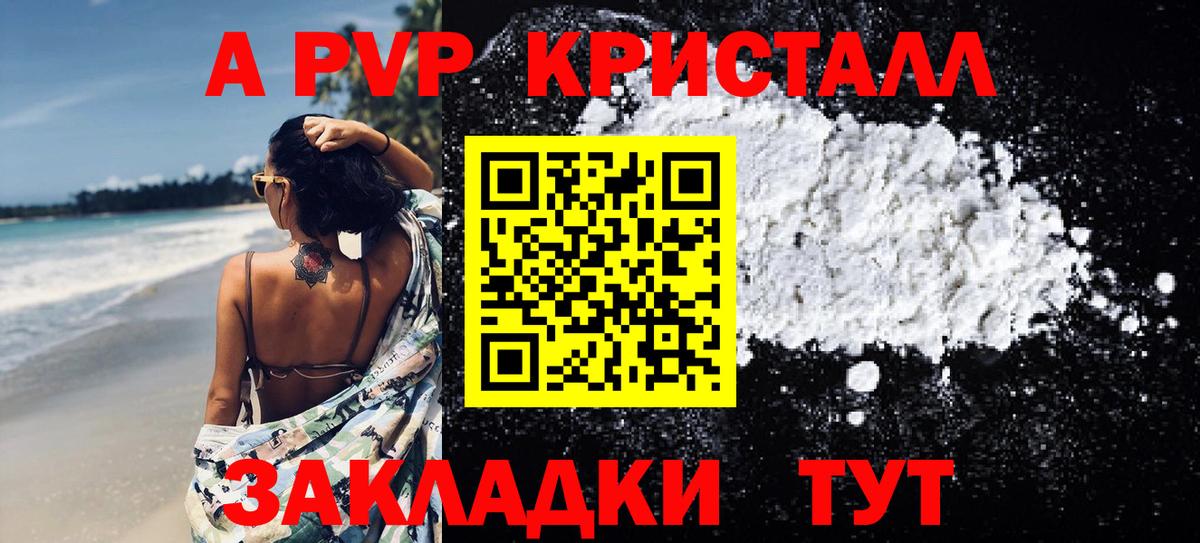 A PVP СК КРИС  A-PVP крисы CK  Вход с VPN  Альфа ПВП VHQ  Белорецк 