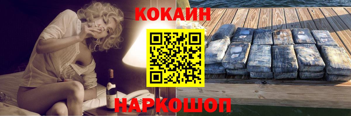 Белорецк  цена   Вход с VPN  Кокаин Перу 