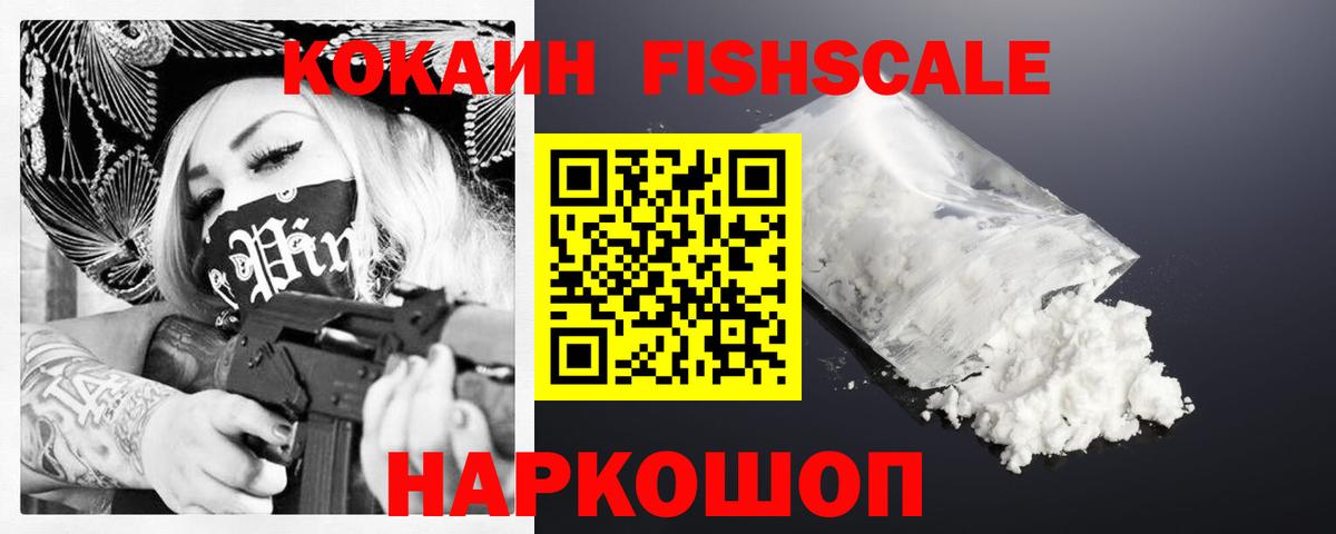 Cocaine 99% Белорецк