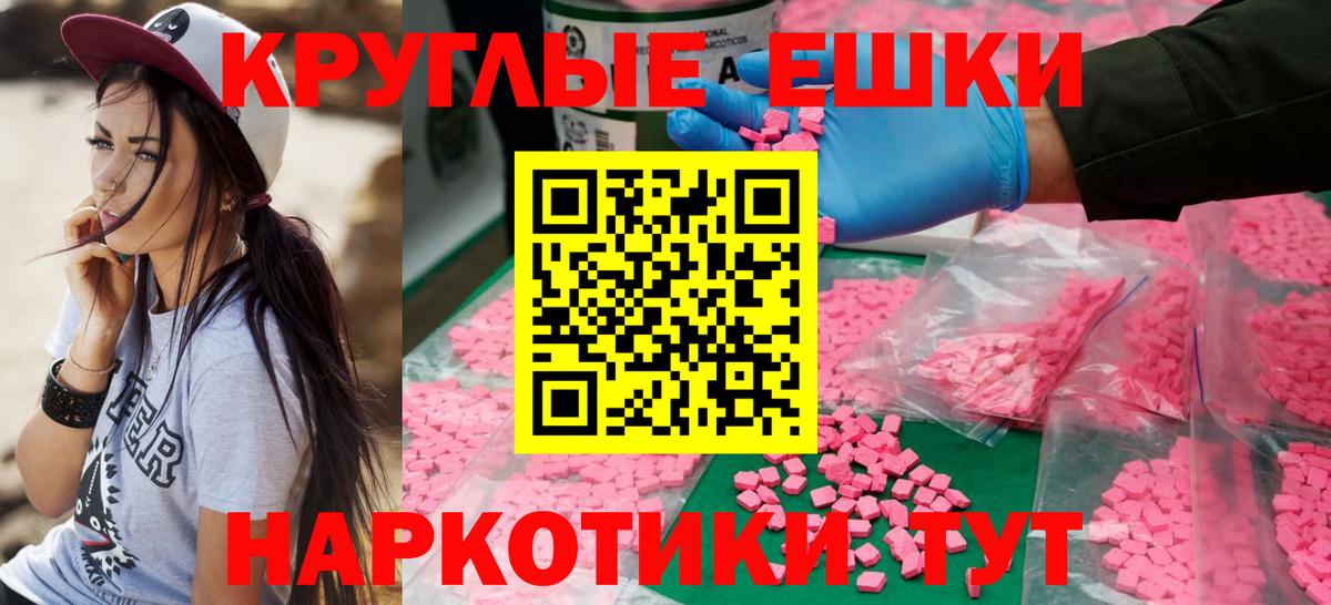 Экстази  Вход с VPN  Белорецк  Ecstasy XTC 