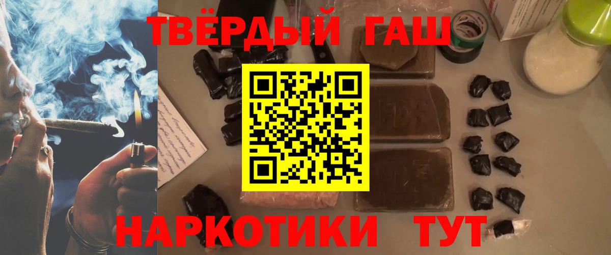 ГАШИШ гашик  Вход с VPN  Белорецк  дарнет шоп  Гашиш гарик 