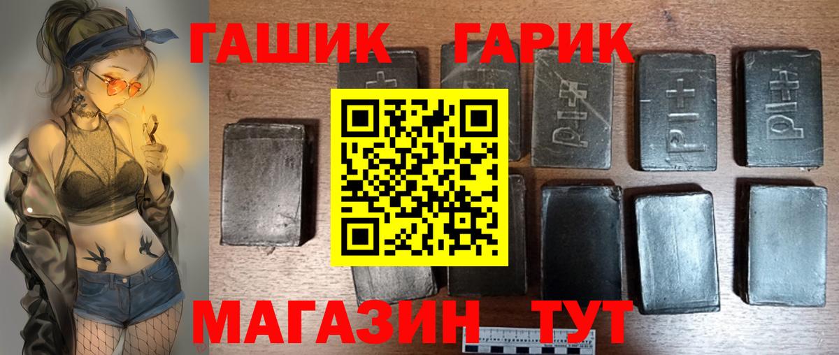 ГАШИШ хэш Белорецк