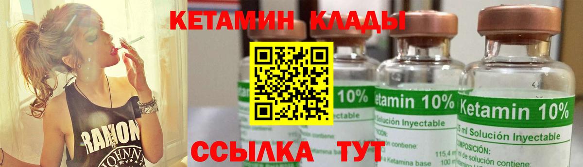 КЕТАМИН VHQ  КЕТАМИН VHQ  Вход с VPN  Белорецк 