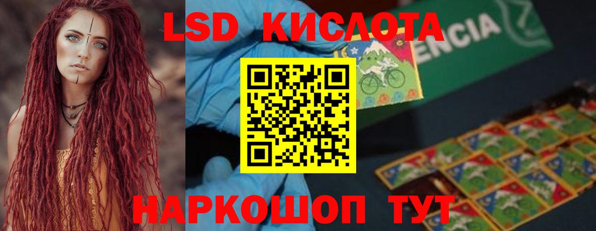 ЛСД экстази ecstasy  LSD-25 экстази ecstasy  Белорецк  ЛСД экстази  Вход с VPN 