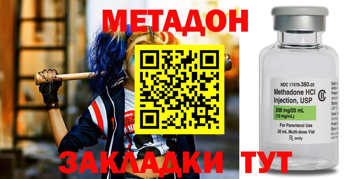 Метадон мёд  Метадон мёд  Вход с VPN  Белорецк 