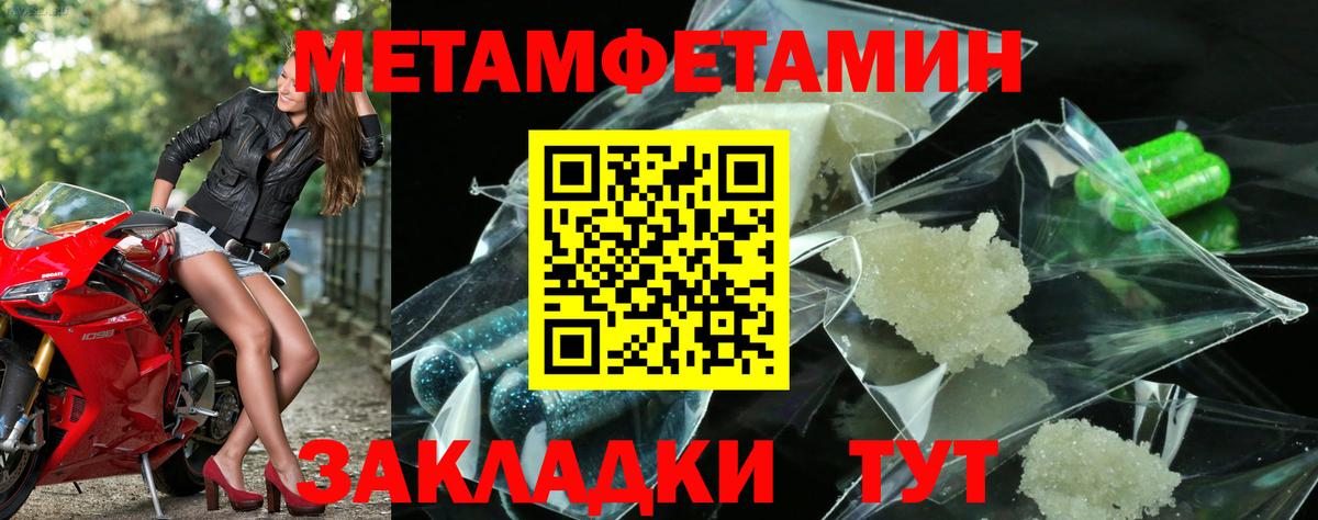 Первитин витя Белорецк