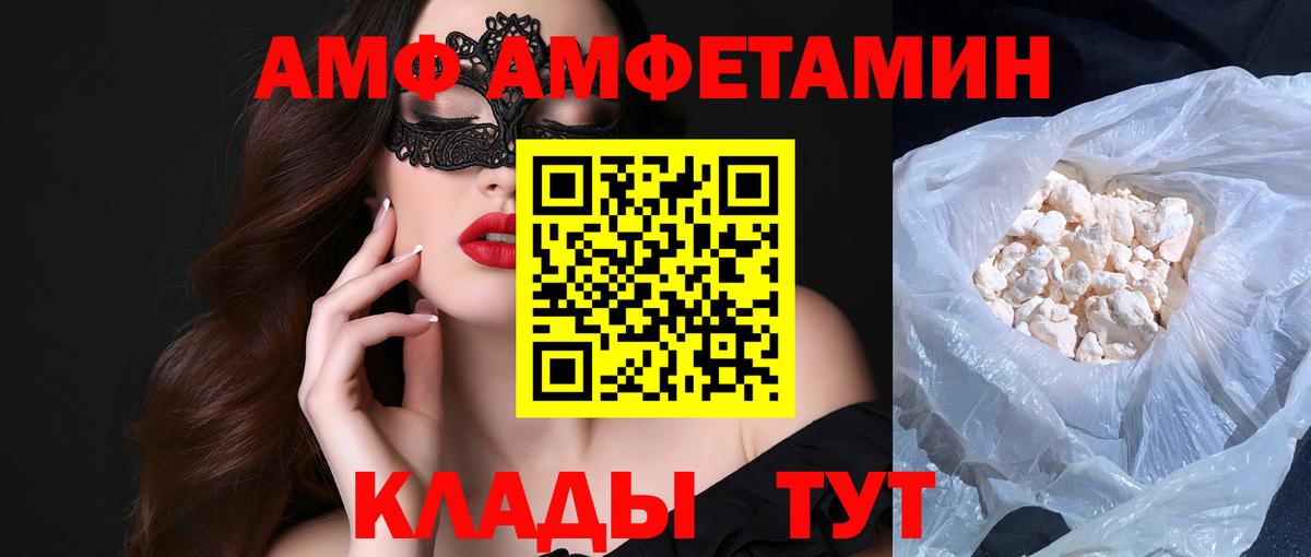МЕТАМФЕТАМИН винт  Вход с VPN  Метамфетамин  Белорецк 