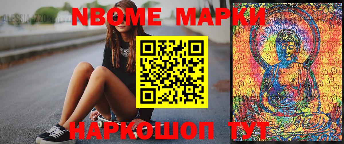 Белорецк  Наркотические марки 1,5мг  Наркотические марки 1,5мг  Вход с VPN 