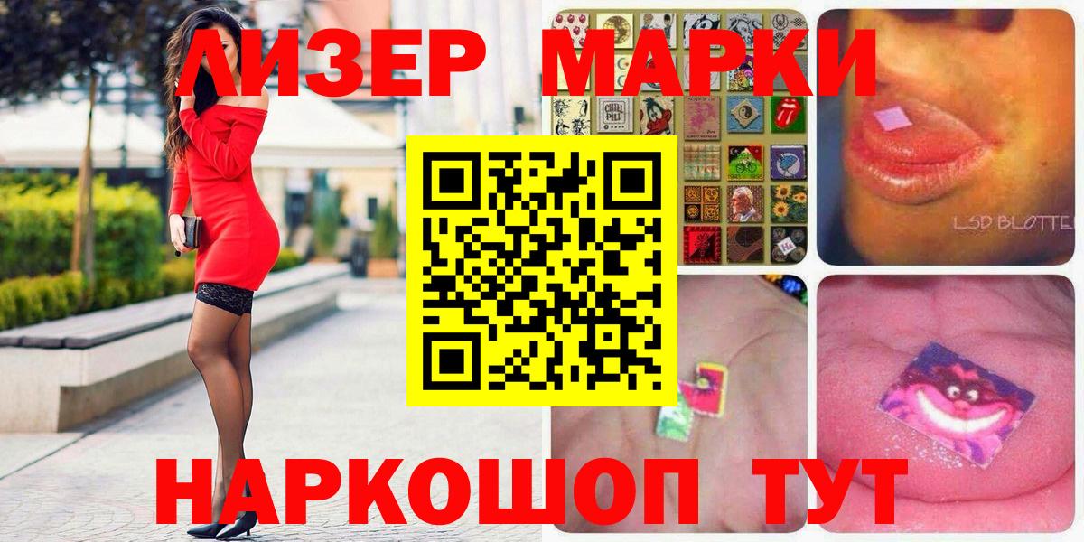 Марки N-bome 1500мкг Белорецк