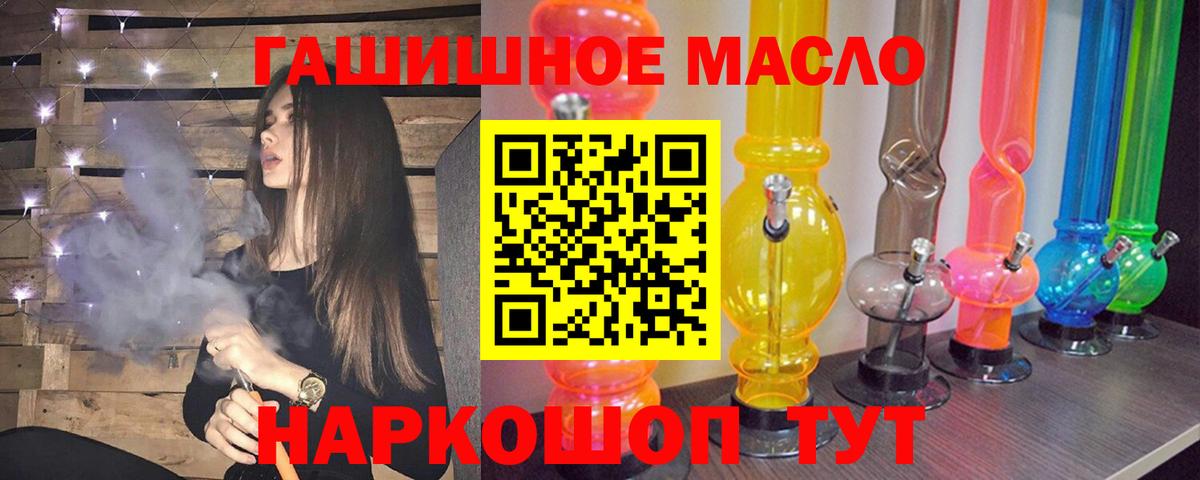 Дистиллят ТГК жижа  ТГК THC oil  Вход с VPN  Белорецк 