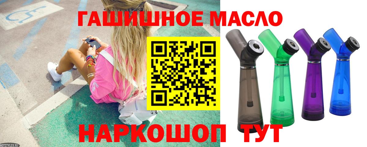 ТГК вейп с тгк Белорецк