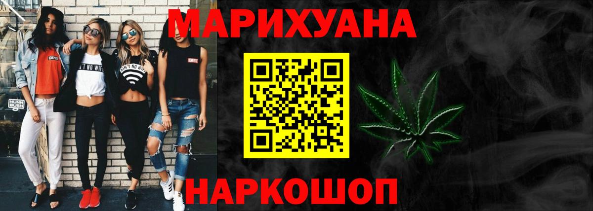 МАРИХУАНА индика  Каннабис VHQ  Белорецк  Бошки марихуана конопля  Вход с VPN 